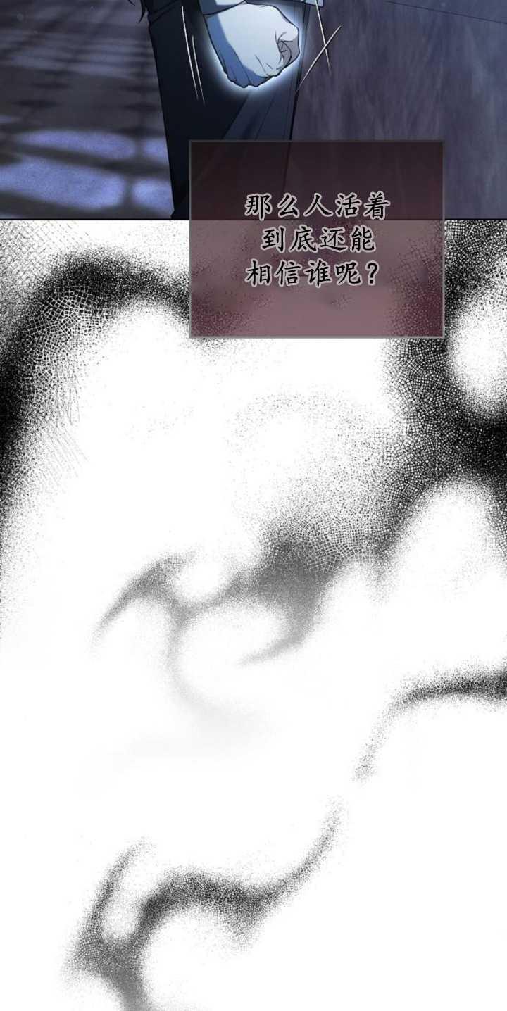 傲慢时代 - 第36话 - 第58张图