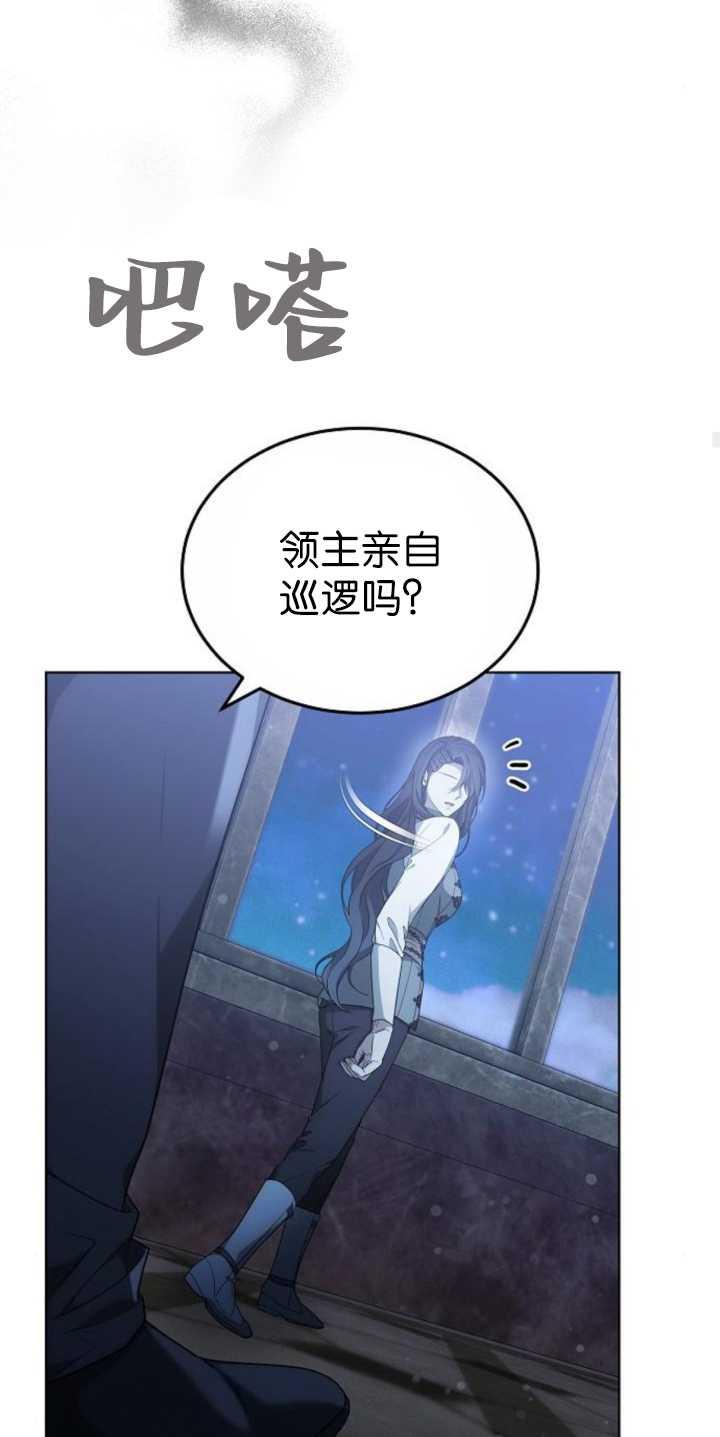 傲慢时代 - 第36话 - 第59张图