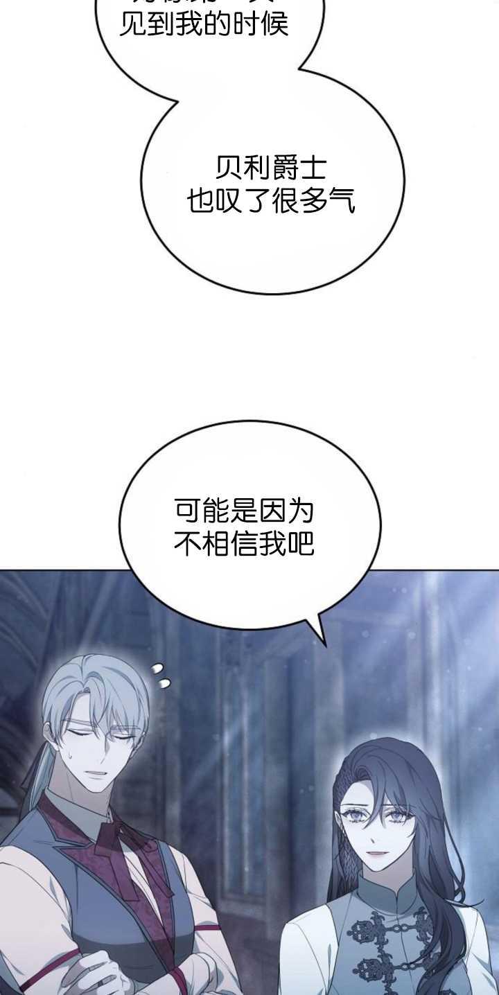 傲慢时代 - 第36话 - 第63张图