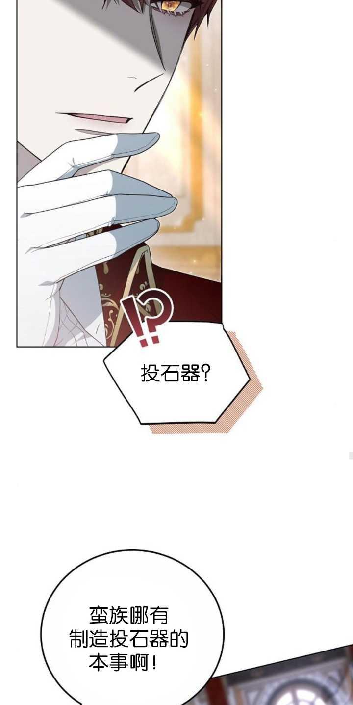 傲慢时代 - 第36话 - 第22张图