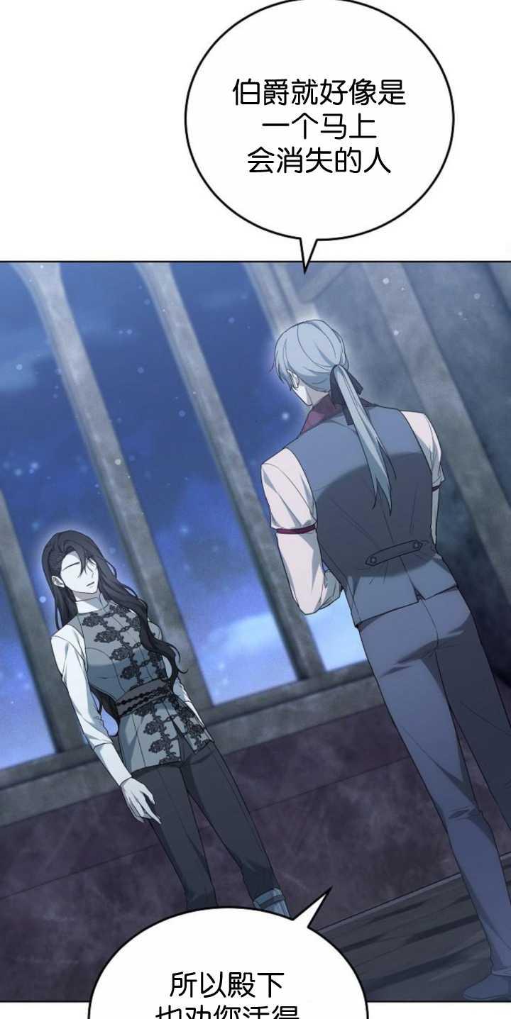 傲慢时代 - 第36话 - 第74张图