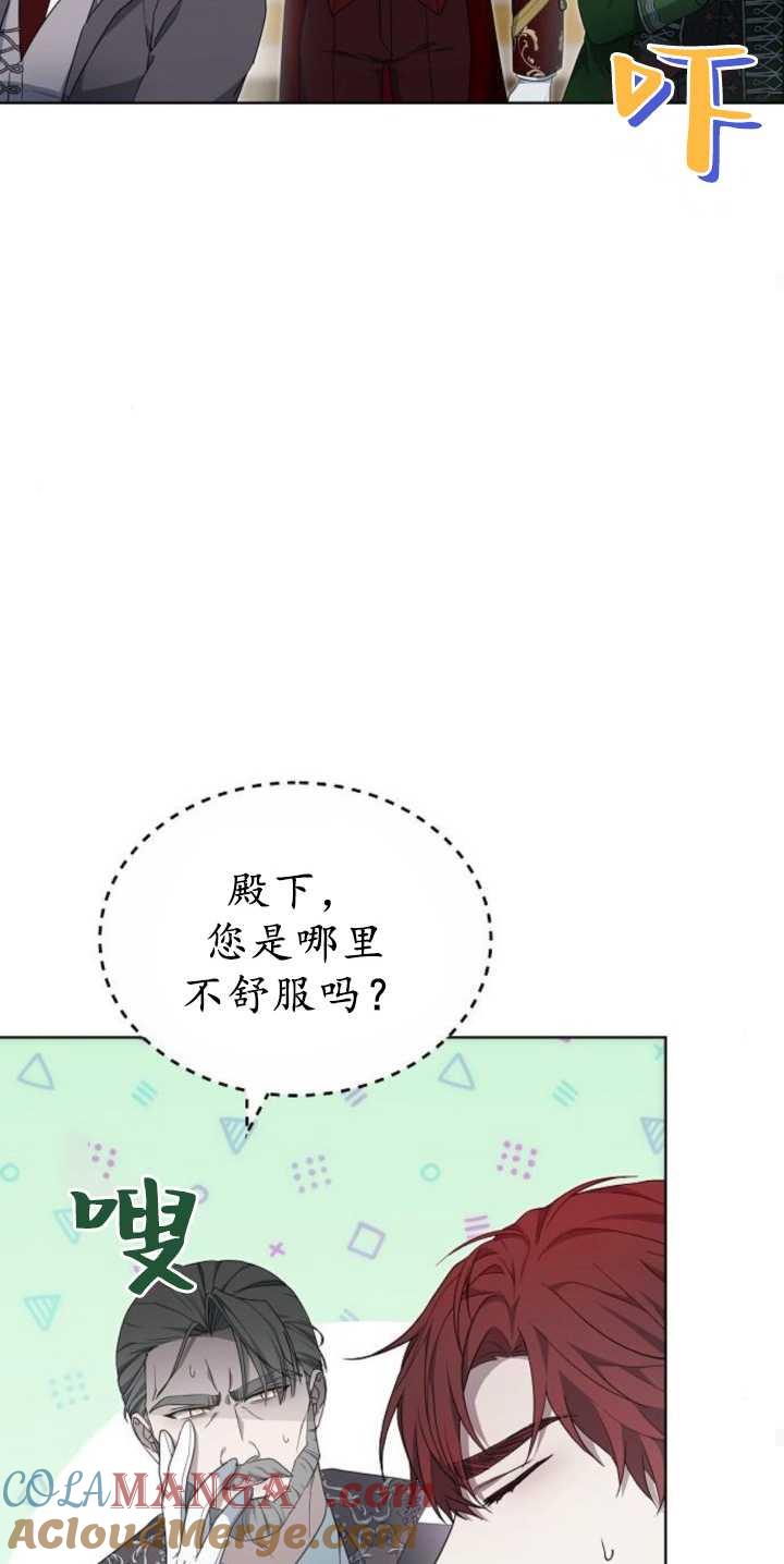 傲慢时代 - 第36话 - 第45张图