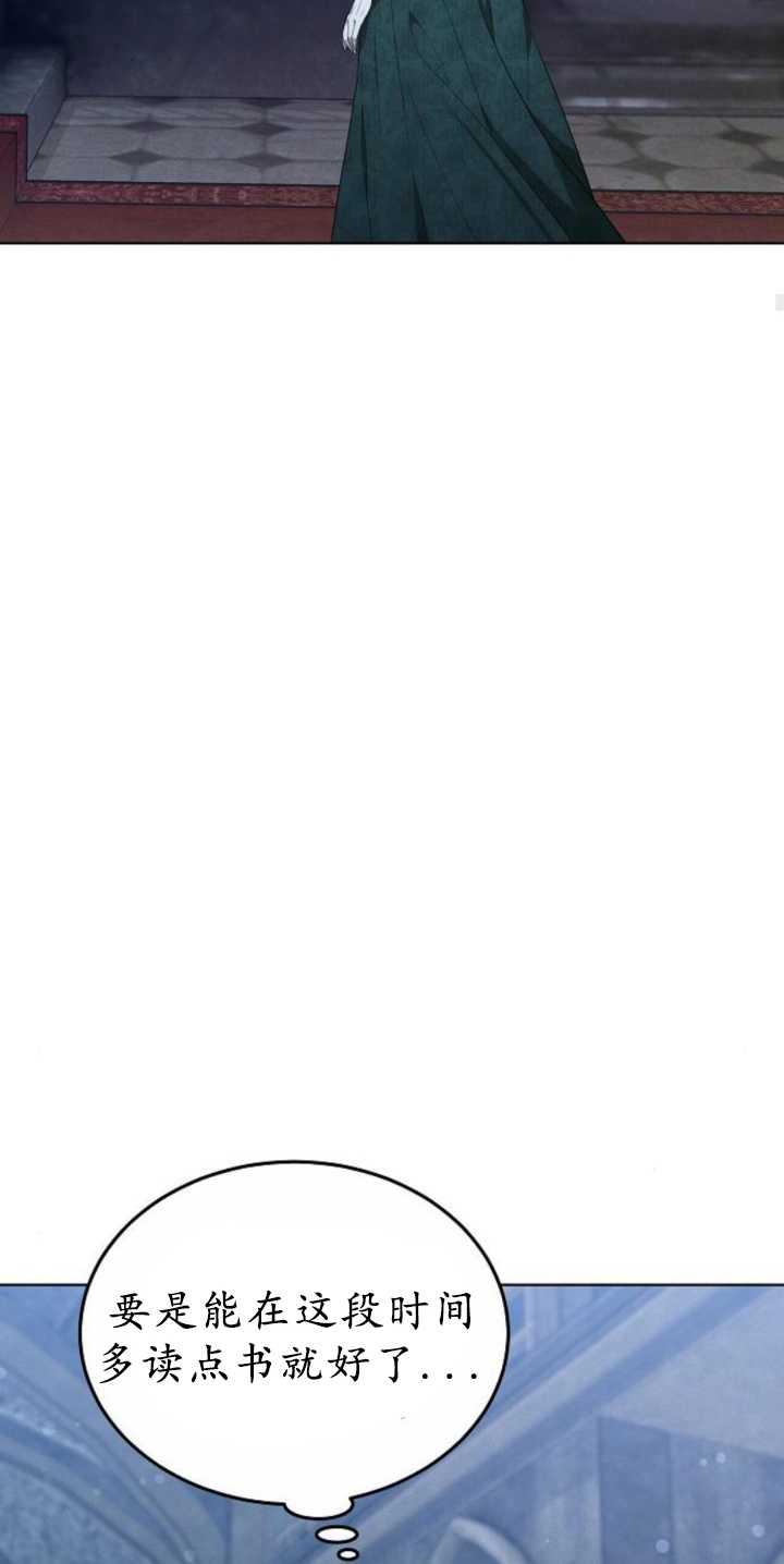 傲慢时代 - 第36话 - 第94张图