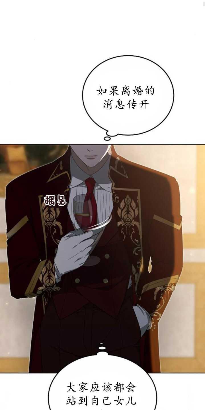 傲慢时代 - 第36话 - 第40张图