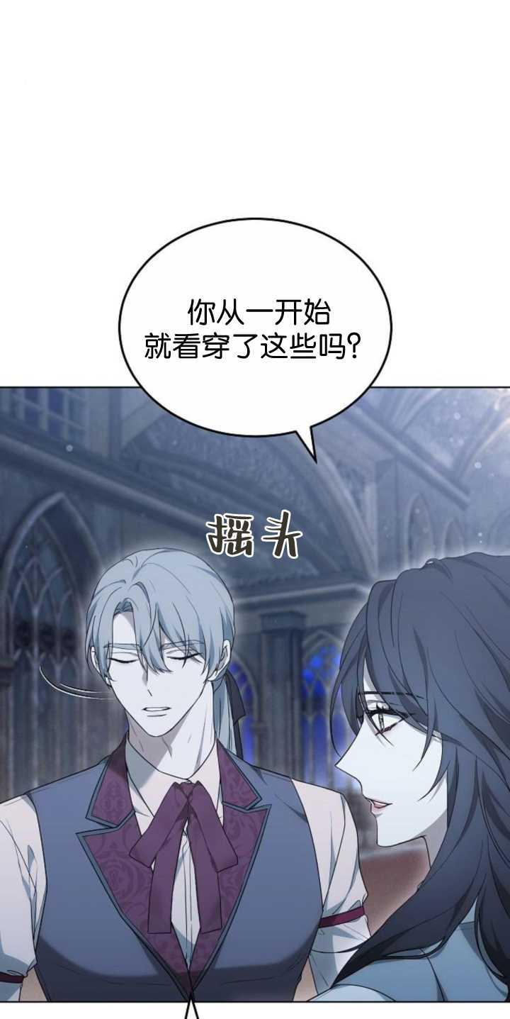 傲慢时代 - 第36话 - 第67张图