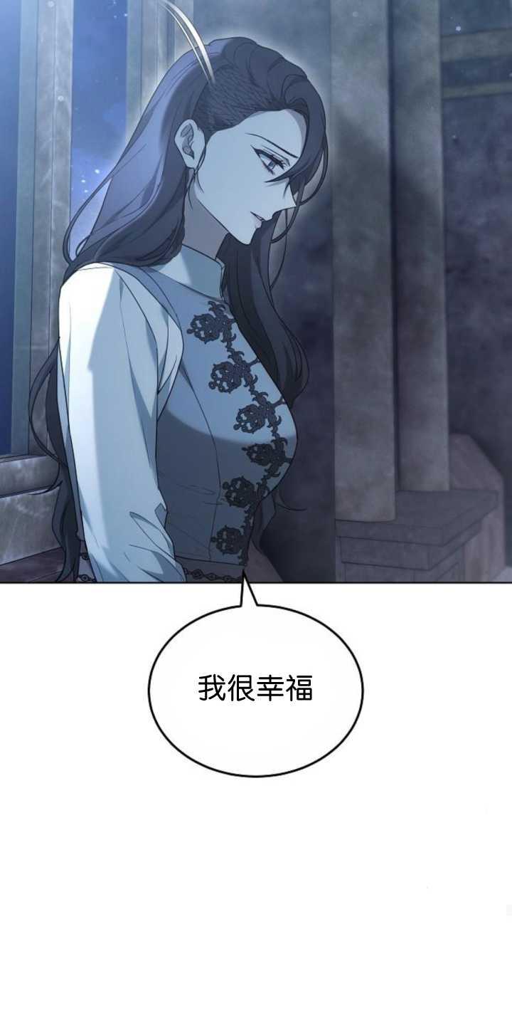 傲慢时代 - 第36话 - 第80张图