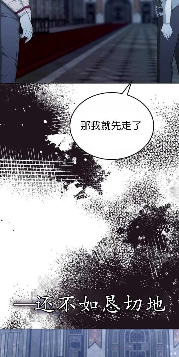 傲慢时代 - 第36话 - 第90张图