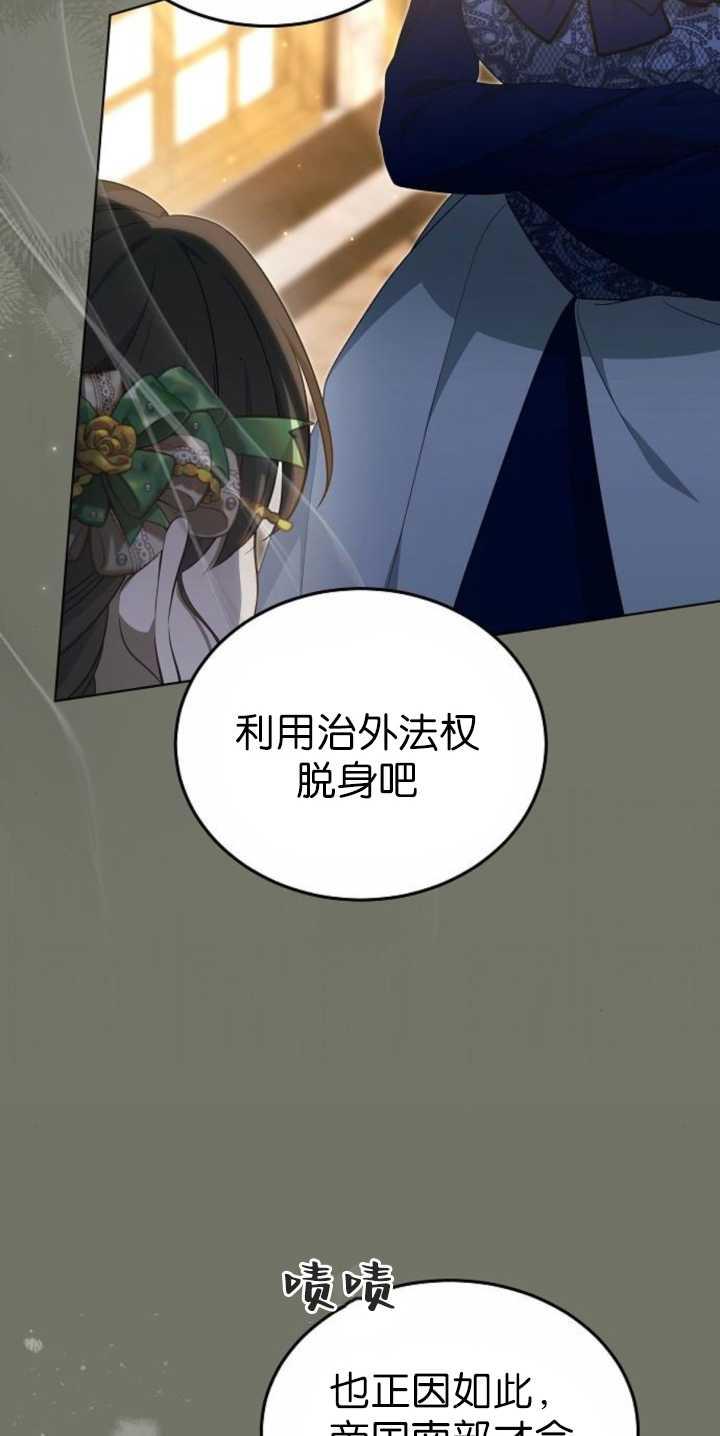 傲慢时代 - 第36话 - 第35张图