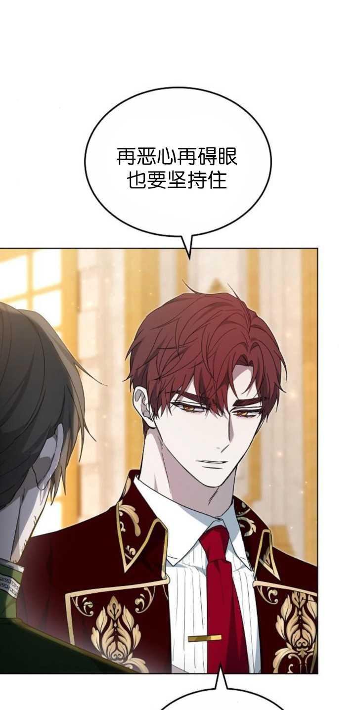 傲慢时代 - 第36话 - 第12张图