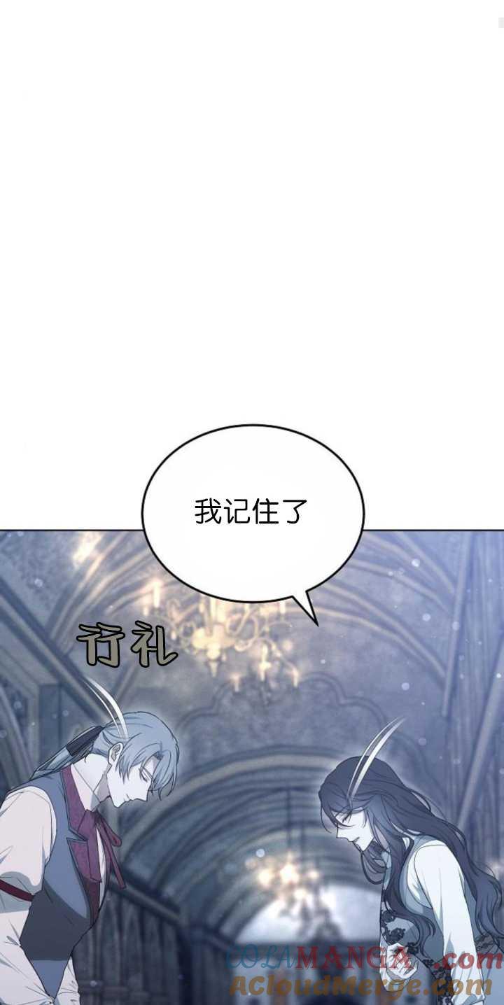 傲慢时代 - 第36话 - 第89张图