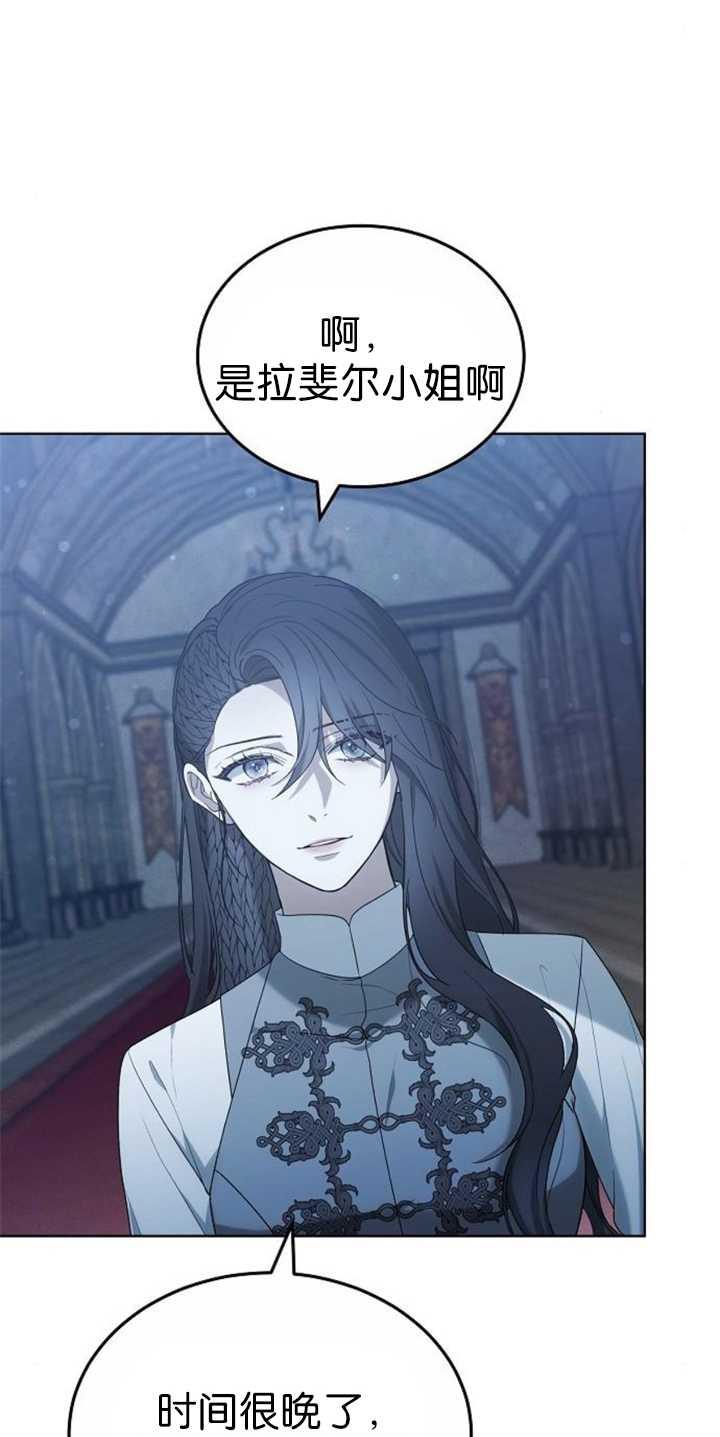 傲慢时代 - 第36话 - 第98张图