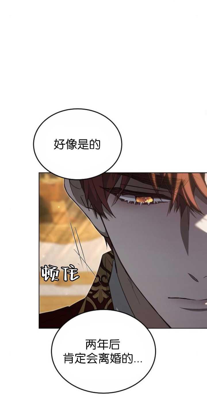 傲慢时代 - 第36话 - 第39张图