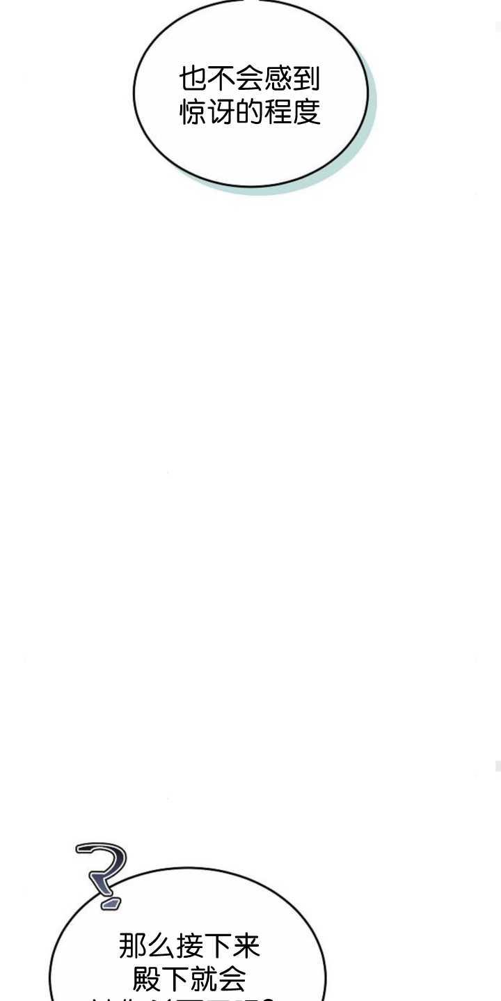 傲慢时代 - 第36话 - 第72张图