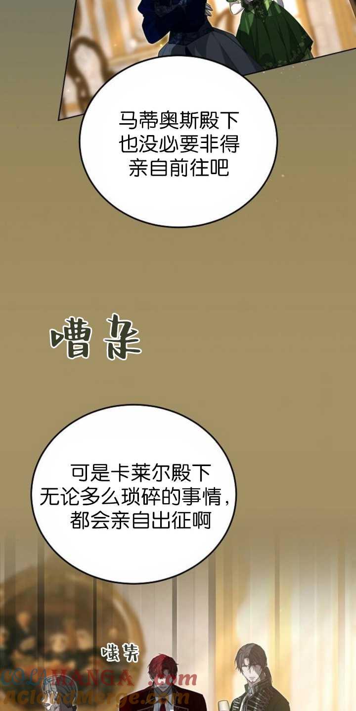 傲慢时代 - 第36话 - 第37张图