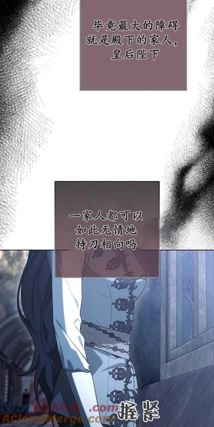 傲慢时代 - 第36话 - 第57张图