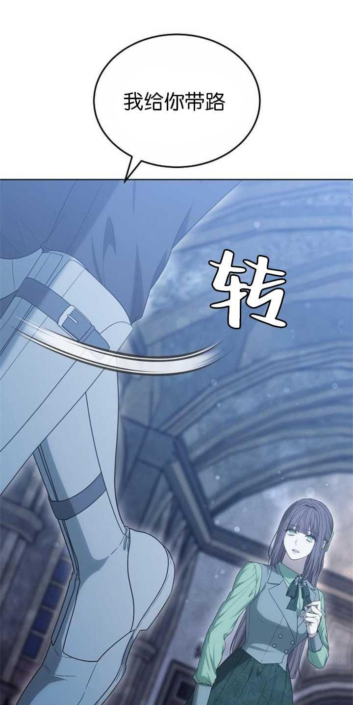 傲慢时代 - 第36话 - 第103张图