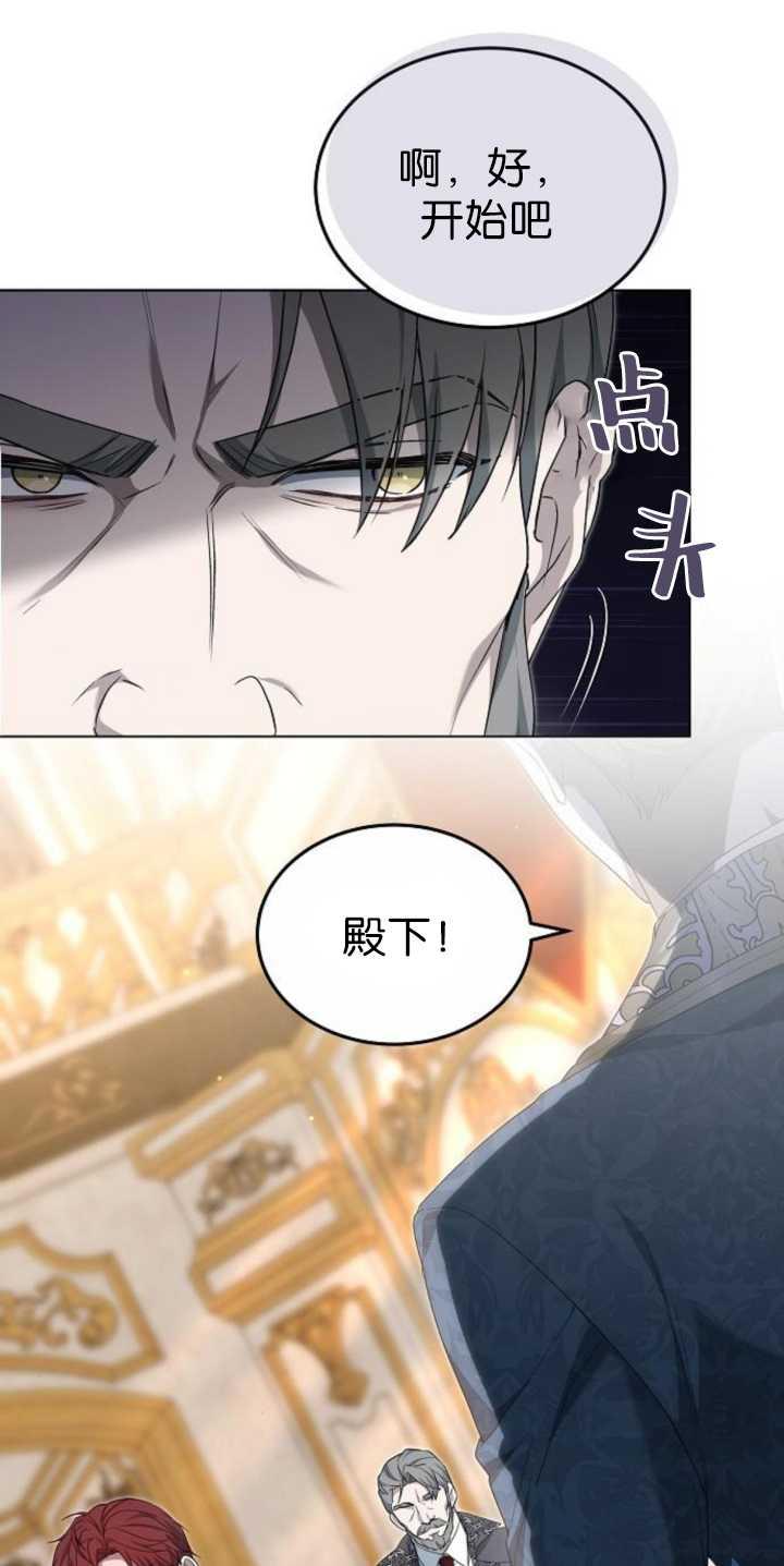 傲慢时代 - 第36话 - 第16张图