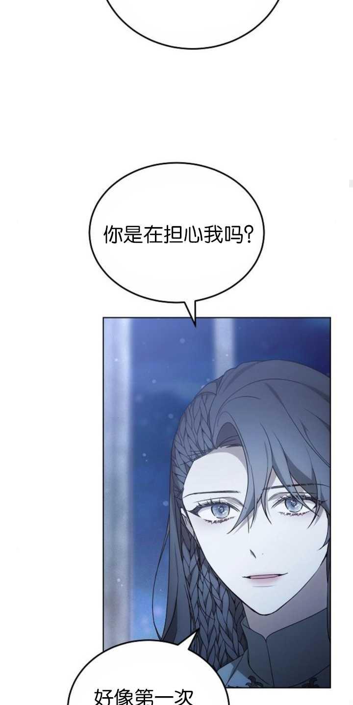 傲慢时代 - 第36话 - 第62张图