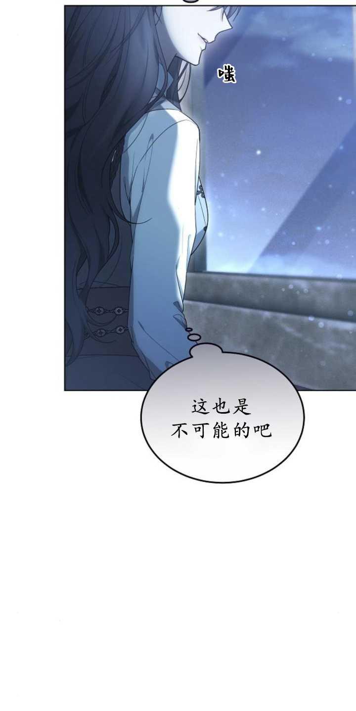 傲慢时代 - 第36话 - 第88张图