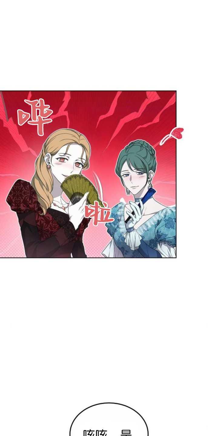 傲慢时代 - 第36话 - 第10张图