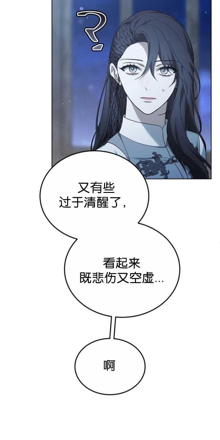 傲慢时代 - 第36话 - 第70张图