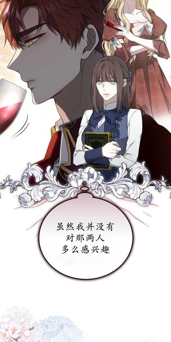 傲慢时代 - 第36话 - 第42张图