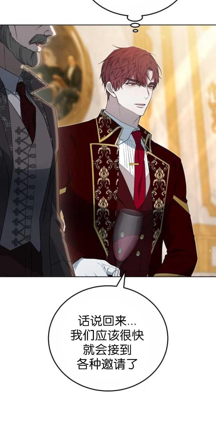 傲慢时代 - 第36话 - 第47张图