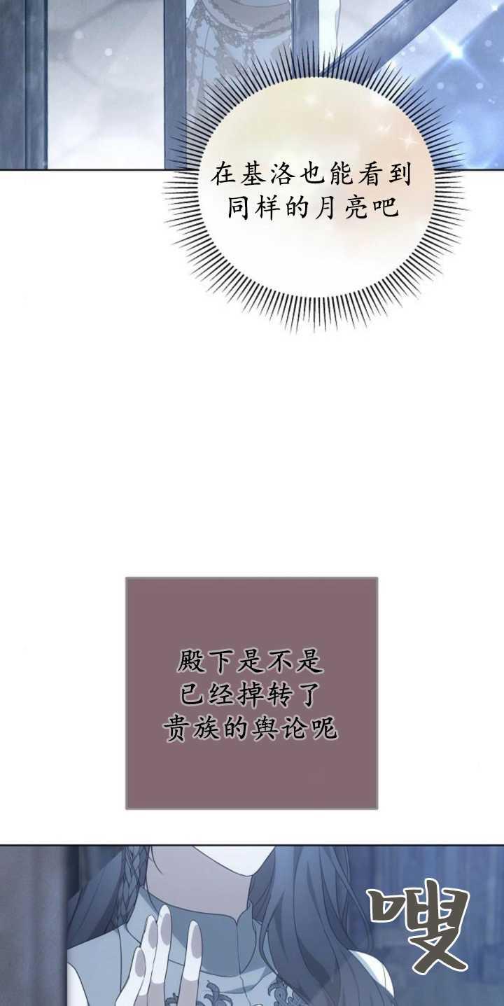 傲慢时代 - 第36话 - 第54张图