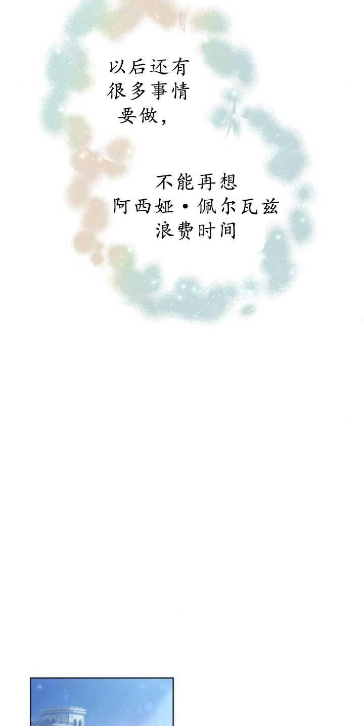 傲慢时代 - 第36话 - 第50张图