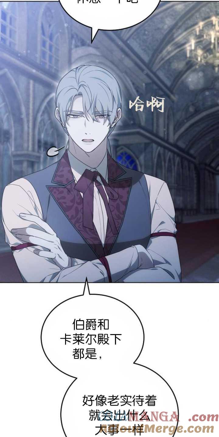 傲慢时代 - 第36话 - 第61张图