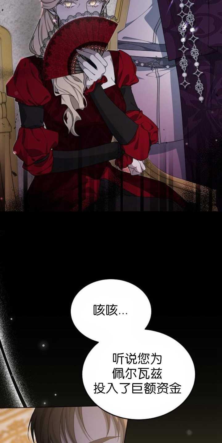 傲慢时代 - 第36话 - 第31张图