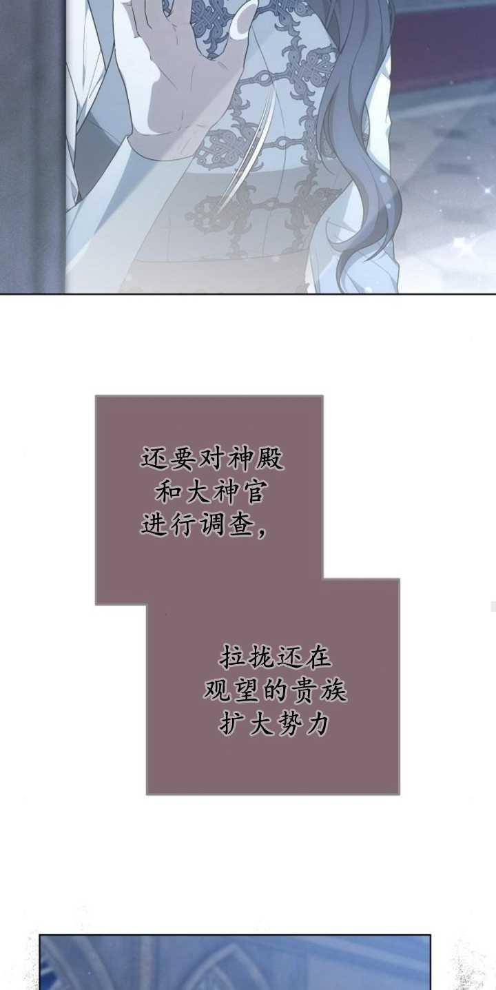 傲慢时代 - 第36话 - 第55张图