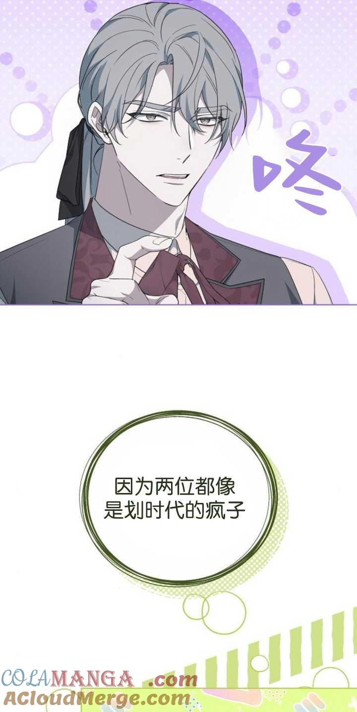 傲慢时代 - 第36话 - 第65张图