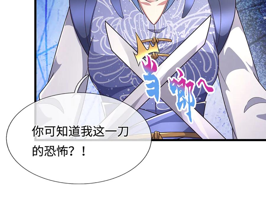 被困百万年：弟子遍布诸天万界 第375话 修炼刀道，陆沉开刃 第59页