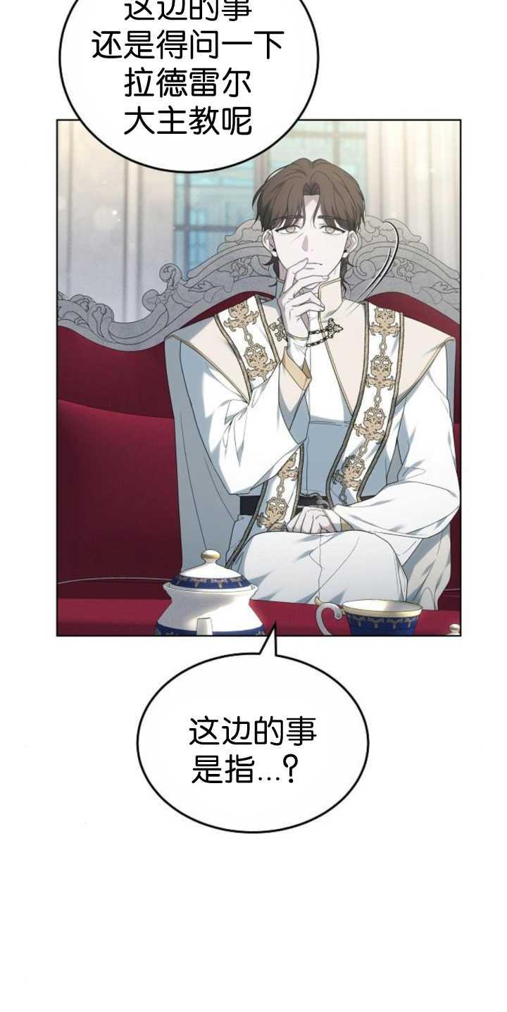 傲慢时代 - 第37话 - 第30张图