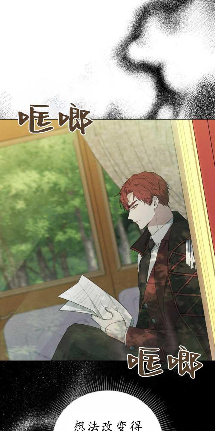 傲慢时代 - 第37话 - 第21张图