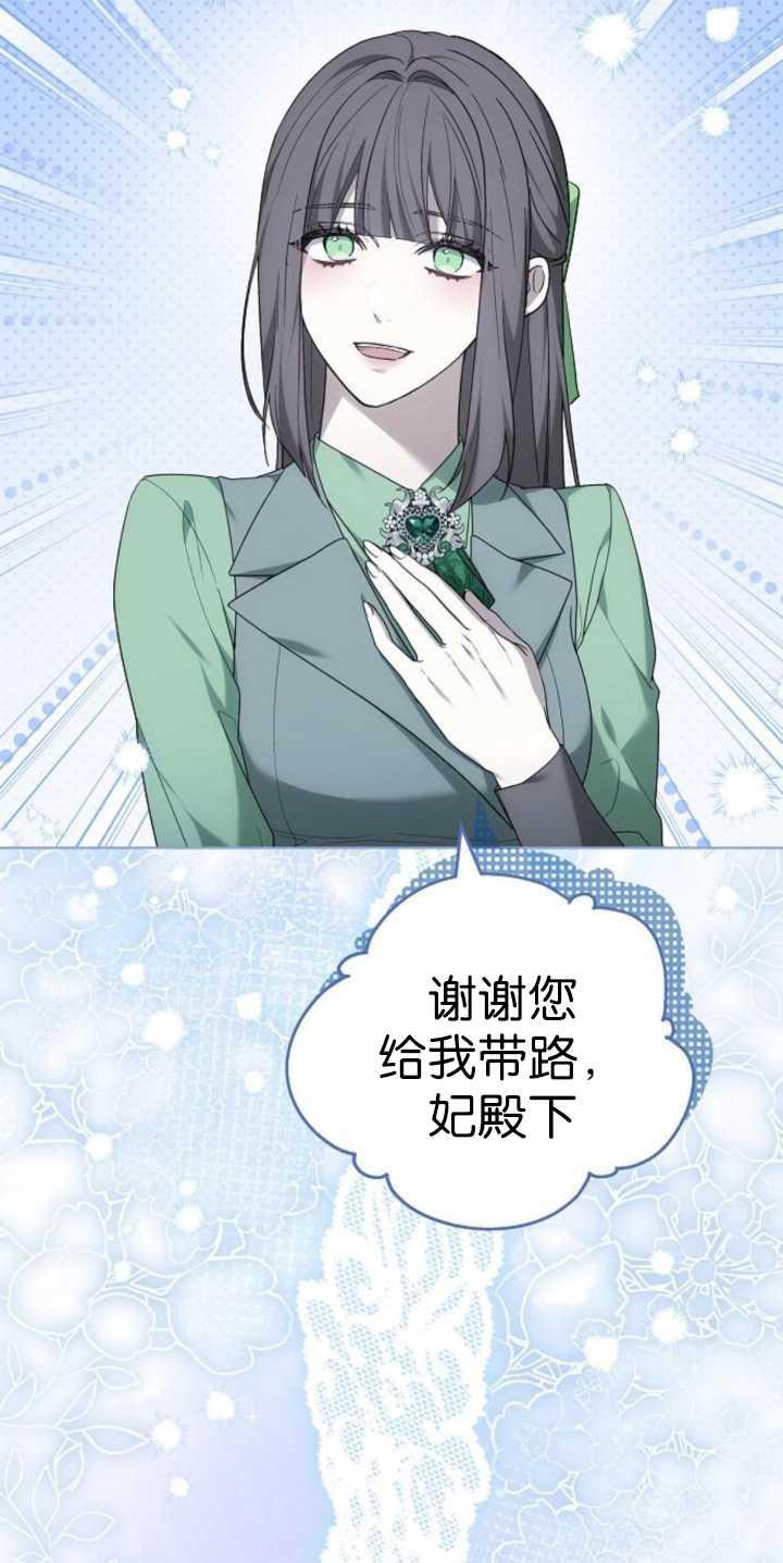 傲慢时代 - 第37话 - 第7张图