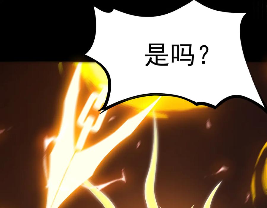 《SSS级超越常理的圣骑士》第37话 技能全开 第76页