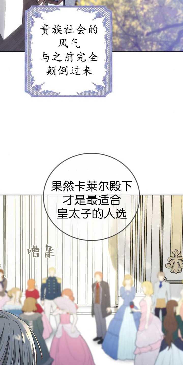 傲慢时代 - 第37话 - 第19张图