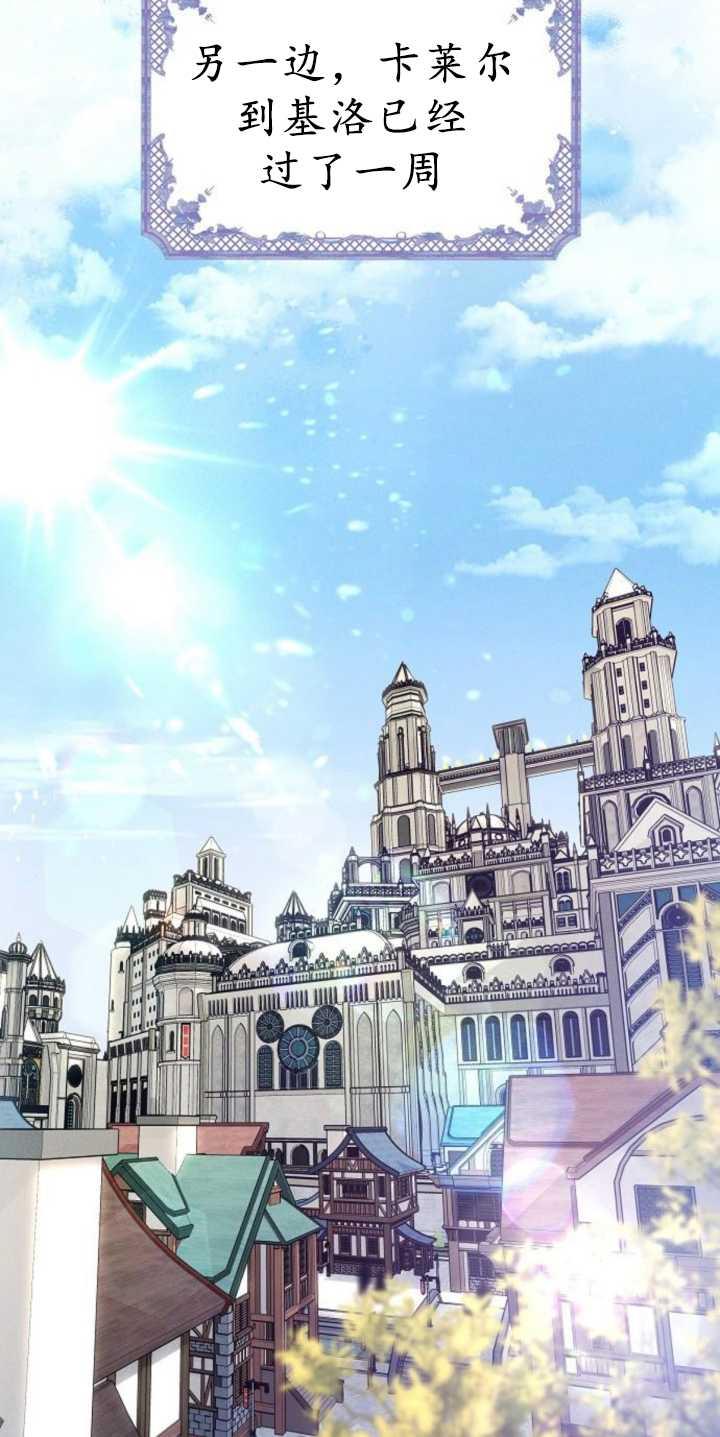 傲慢时代 - 第37话 - 第18张图