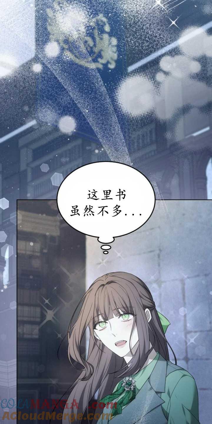 傲慢时代 - 第37话 - 第4张图