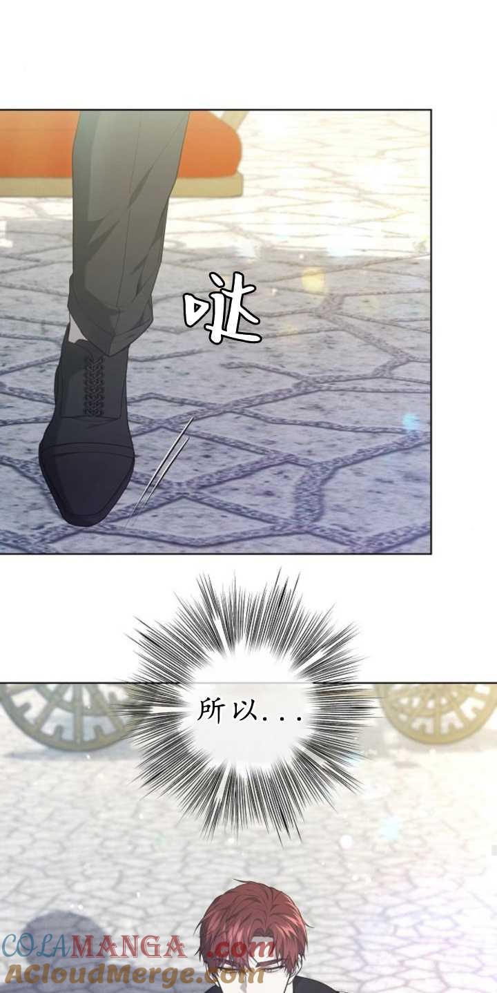 傲慢时代 - 第37话 - 第24张图