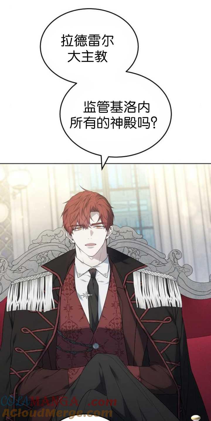 傲慢时代 - 第37话 - 第28张图