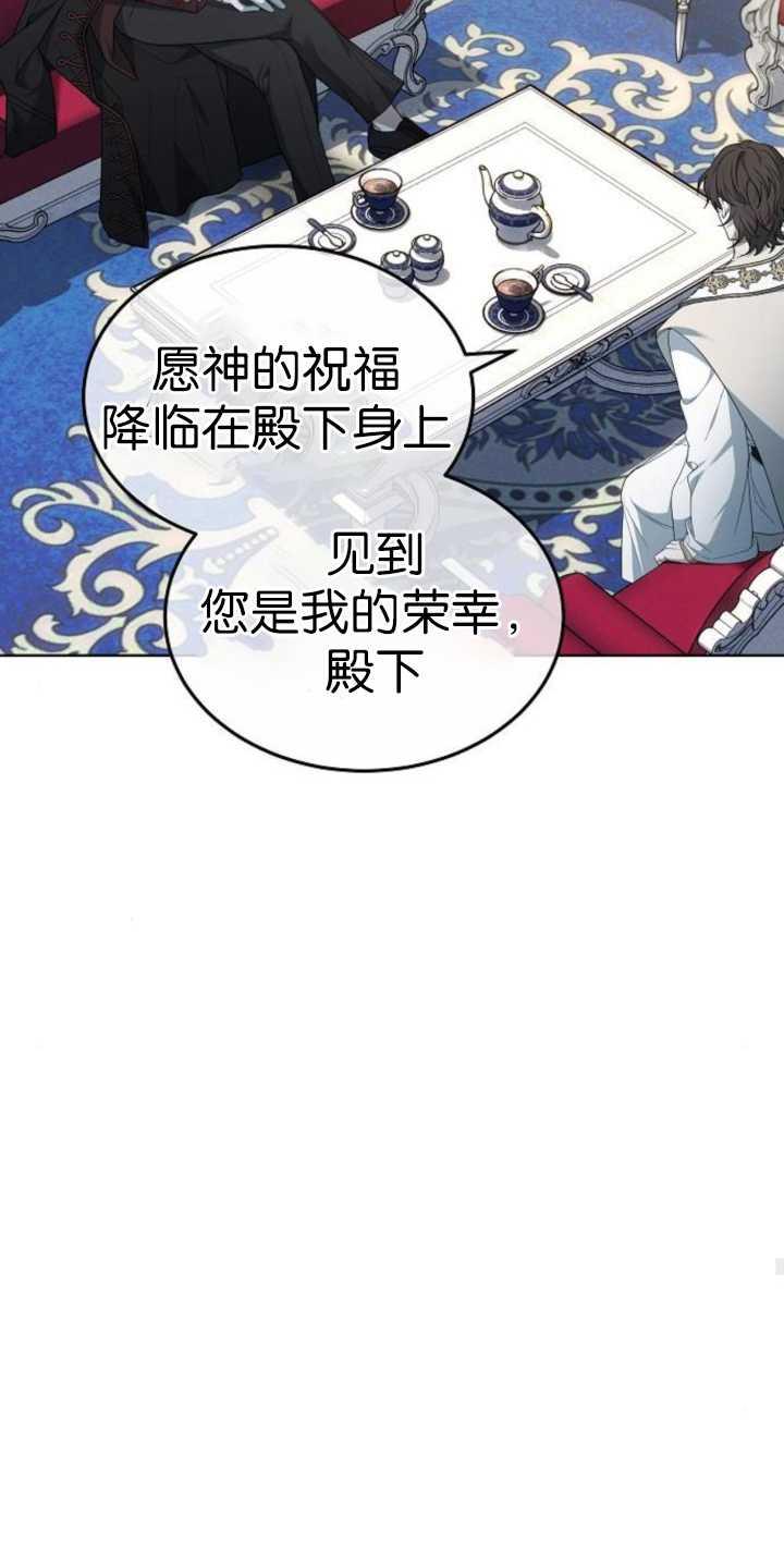 傲慢时代 - 第37话 - 第27张图