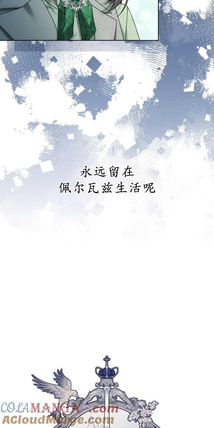 傲慢时代 - 第37话 - 第16张图