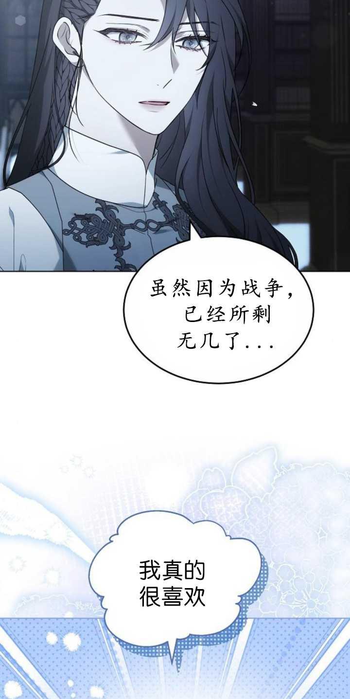 傲慢时代 - 第37话 - 第6张图