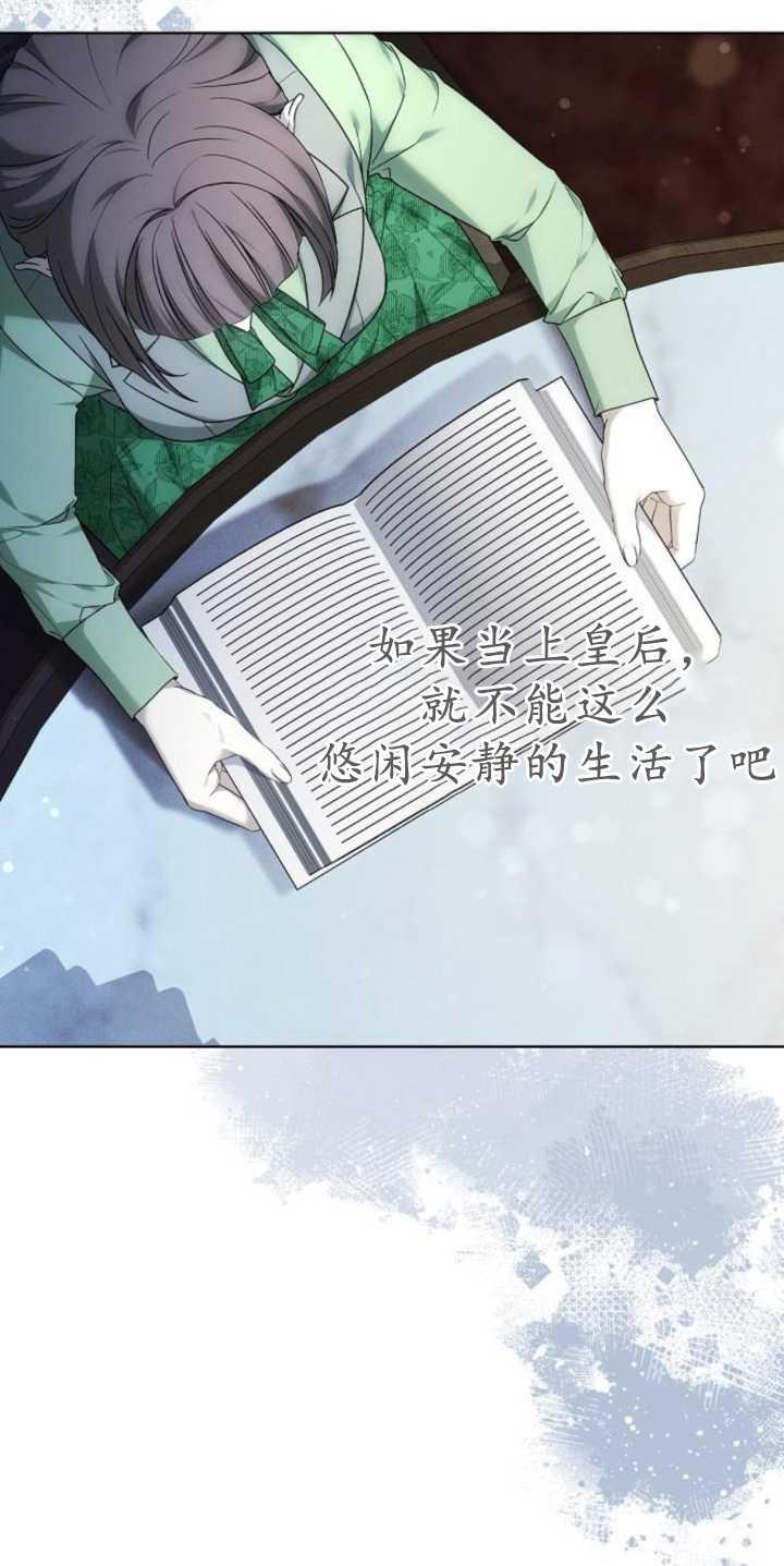 傲慢时代 - 第37话 - 第14张图