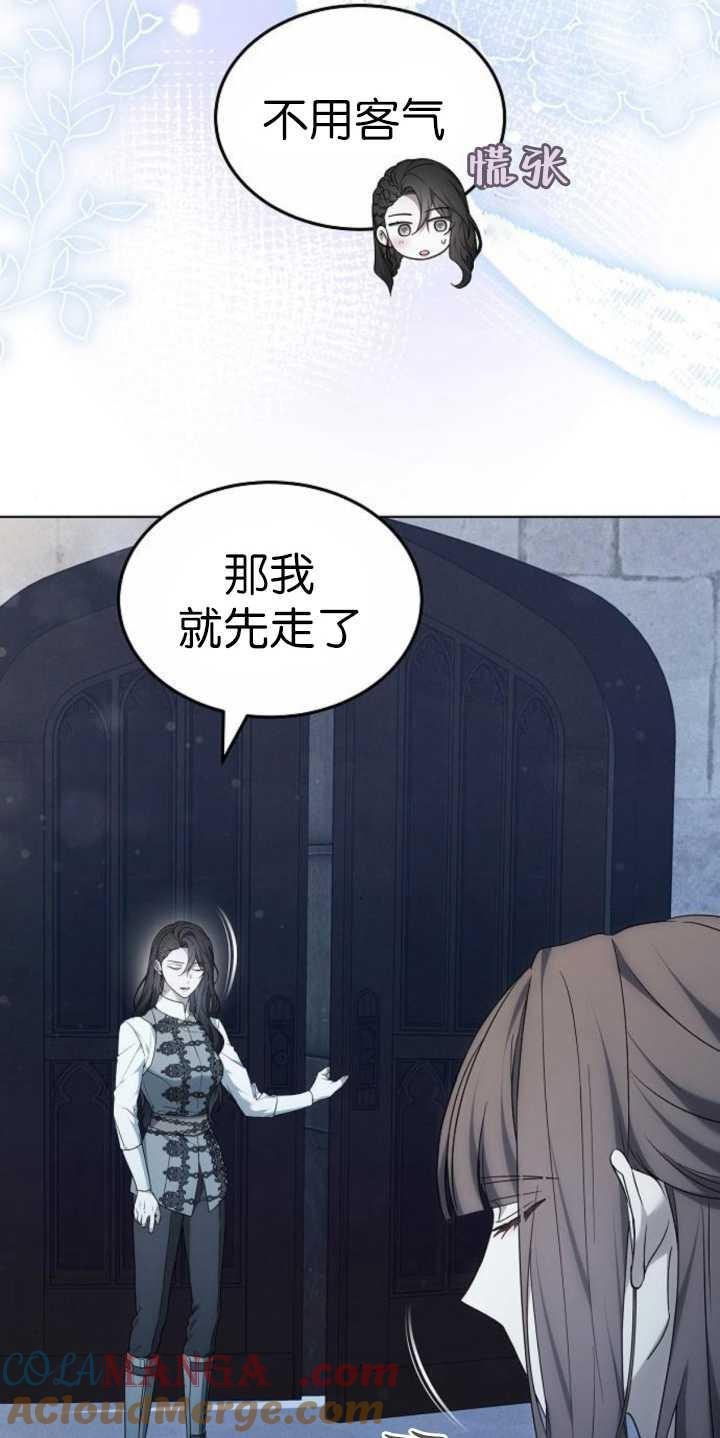 傲慢时代 - 第37话 - 第8张图