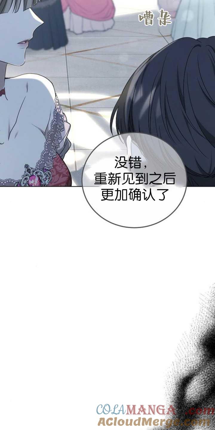 傲慢时代 - 第37话 - 第20张图