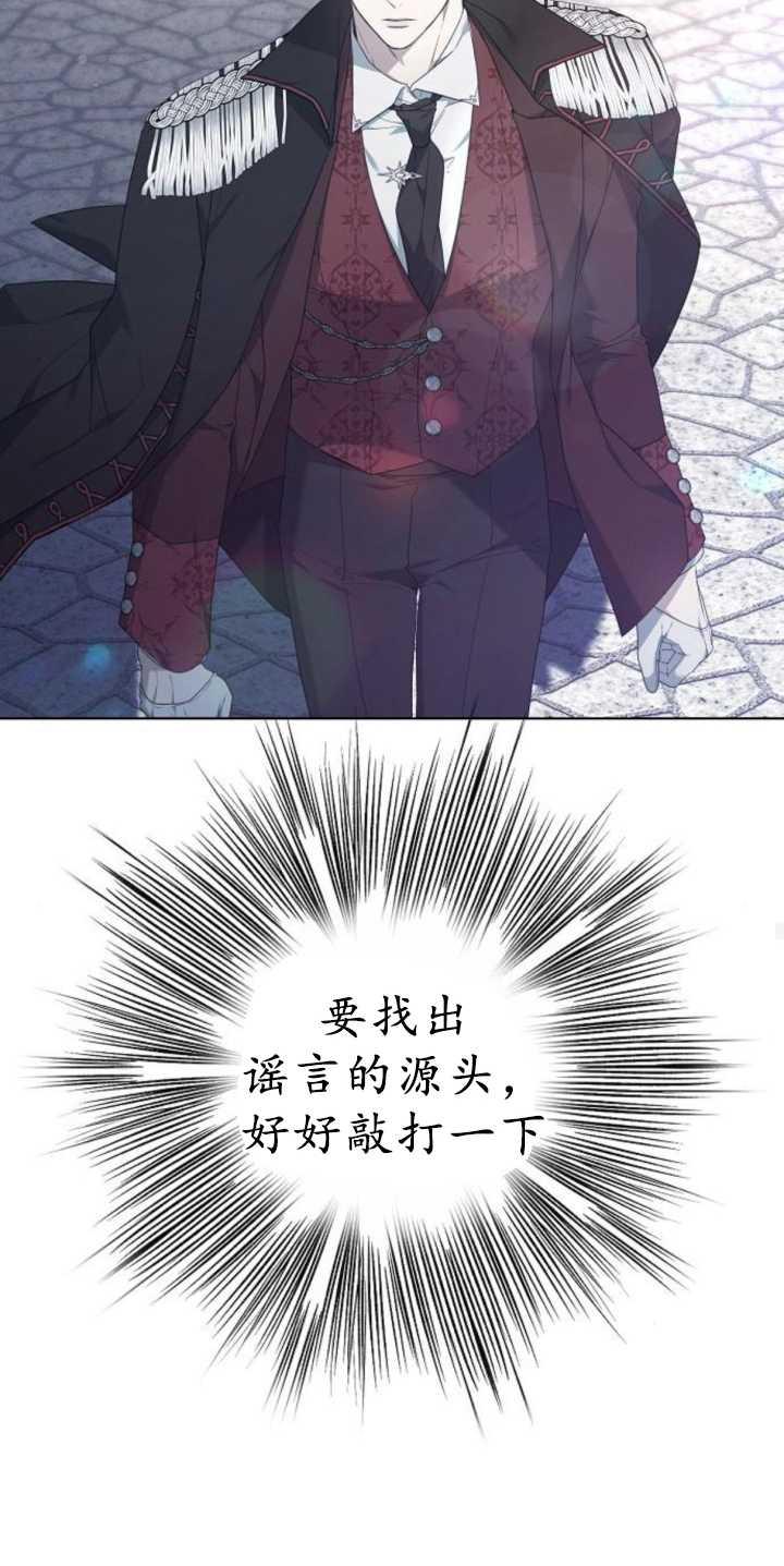 傲慢时代 - 第37话 - 第25张图